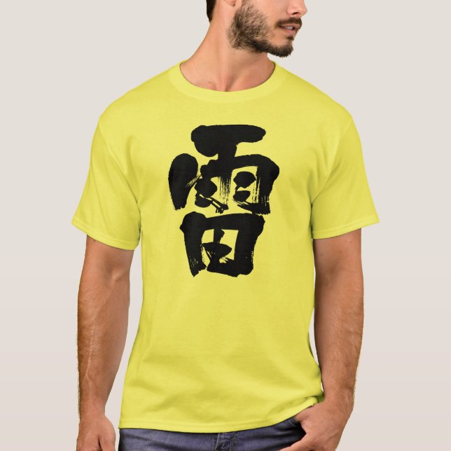 Camiseta [Kanji] relâmpago (Frente)