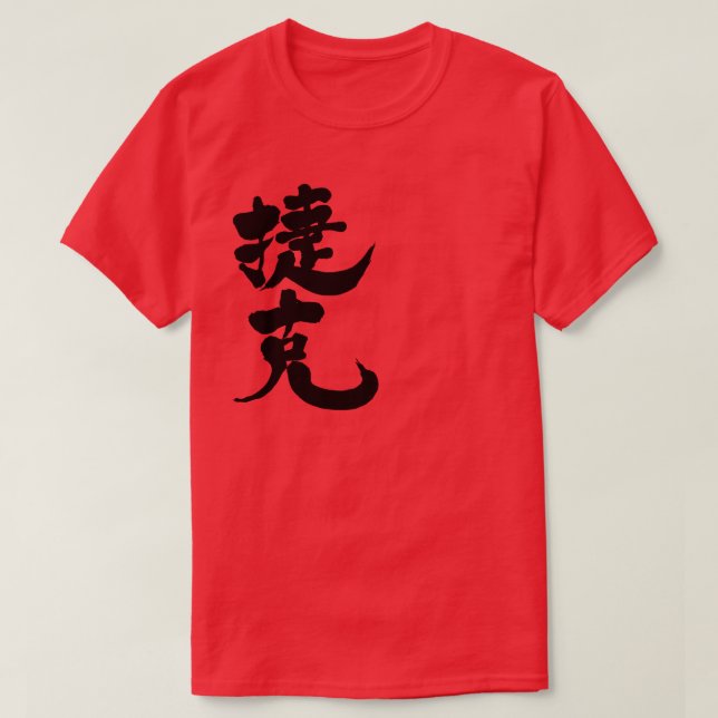 Camiseta [Kanji] República Checa (Frente do Design)
