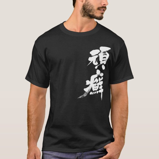 Camiseta [Kanji] Ringworm (Frente)