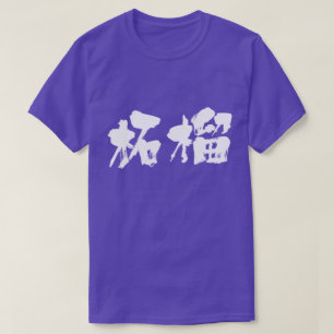 Camiseta [Kanji] romã