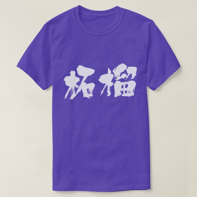 Camiseta [Kanji] romã (Frente do Design)