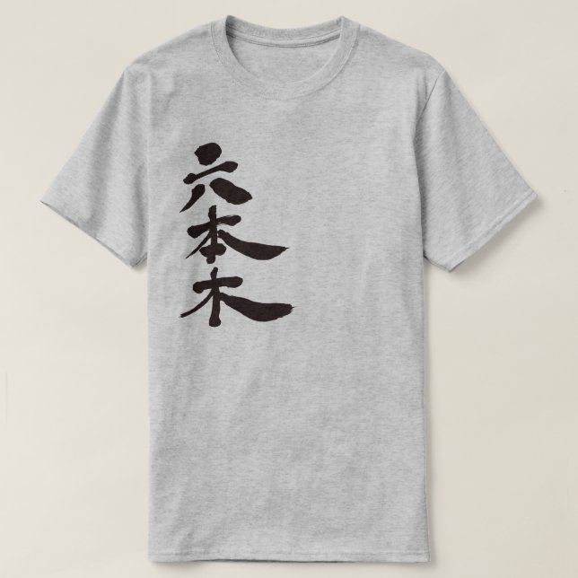 Camiseta [Kanji] Roppongi (Frente do Design)