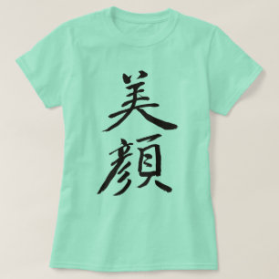 Camiseta [Kanji] Rosto de beleza