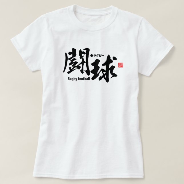 Camiseta Kanji - Rugby - (Frente do Design)