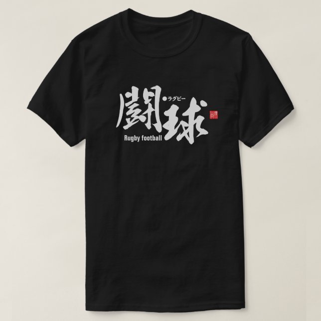 Camiseta Kanji - Rugby - T-Shirt (Frente do Design)