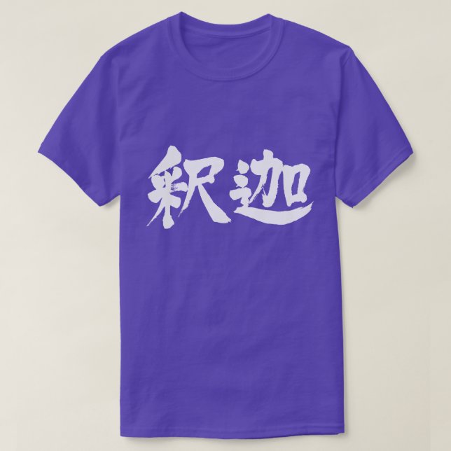 Camiseta [Kanji] Sakyamuni (Frente do Design)