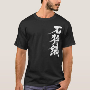 Camiseta [Kanji] salmão e legumes com miso hotpot Wh