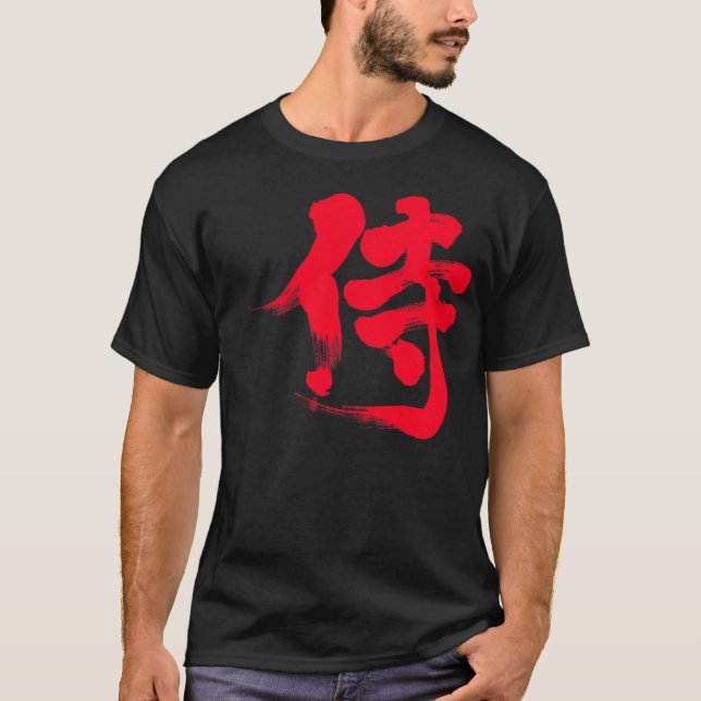 Camiseta [Kanji] Samurai 侍 (Frente)