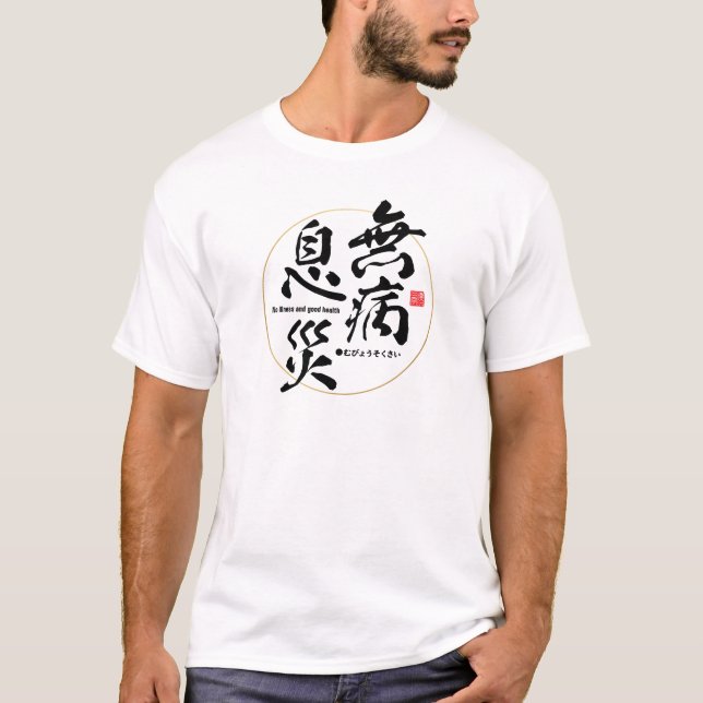 Camiseta Kanji - Sem doença e boa saúde - (Frente)