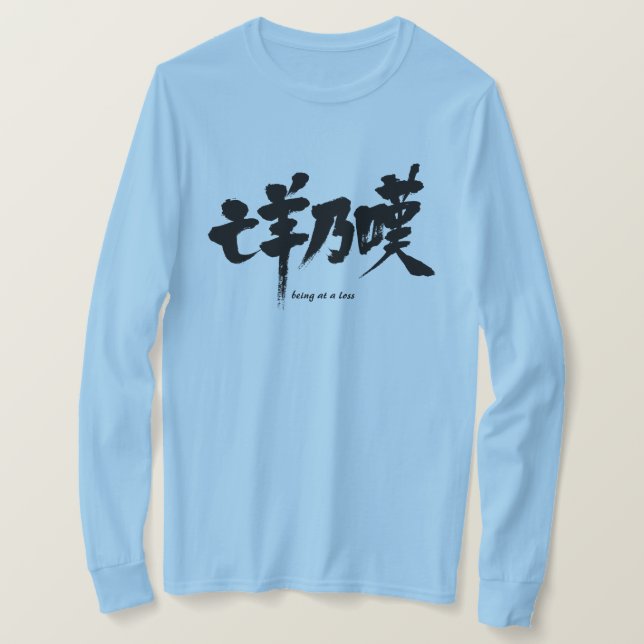Camiseta [Kanji] sendo um prejuízo (Frente do Design)