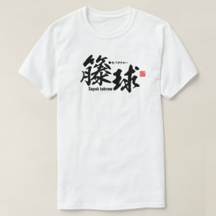 Camiseta Kanji - Sepak takraw -