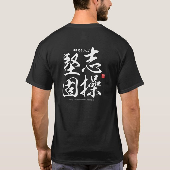 Camiseta Kanji - ser fiel aos princípios de alguém - (Verso)