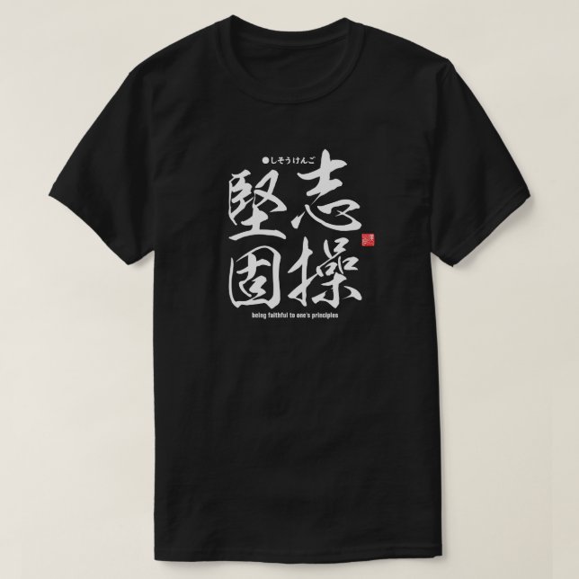 Camiseta Kanji - ser fiel aos princípios de alguém - (Frente do Design)