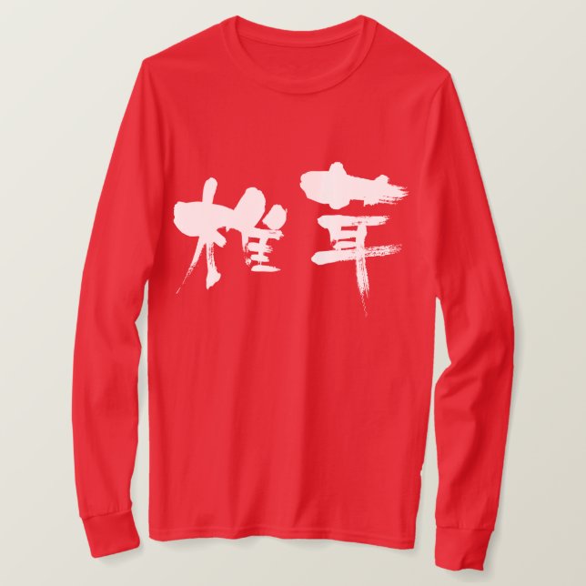 Camiseta [Kanji] shiitake mangas longas de cogumelo (Frente do Design)