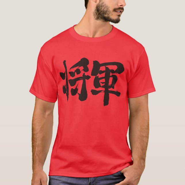 Camiseta [Kanji] Shogun (Frente)