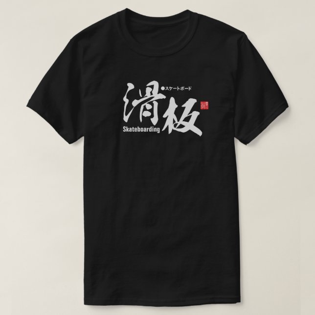 Camiseta Kanji - Skateboard - T-Shirt (Frente do Design)