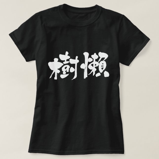 Camiseta [Kanji] Sloth (Frente do Design)