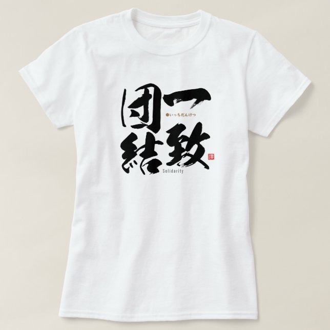 Camiseta kanji - solidarity -  (Frente do Design)