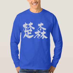 Camiseta [Kanji] Somália