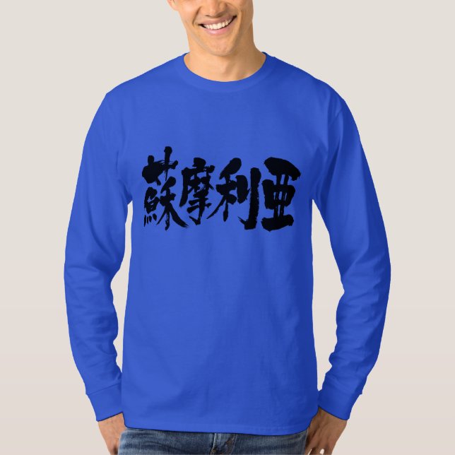 Camiseta [Kanji] somália (Frente)
