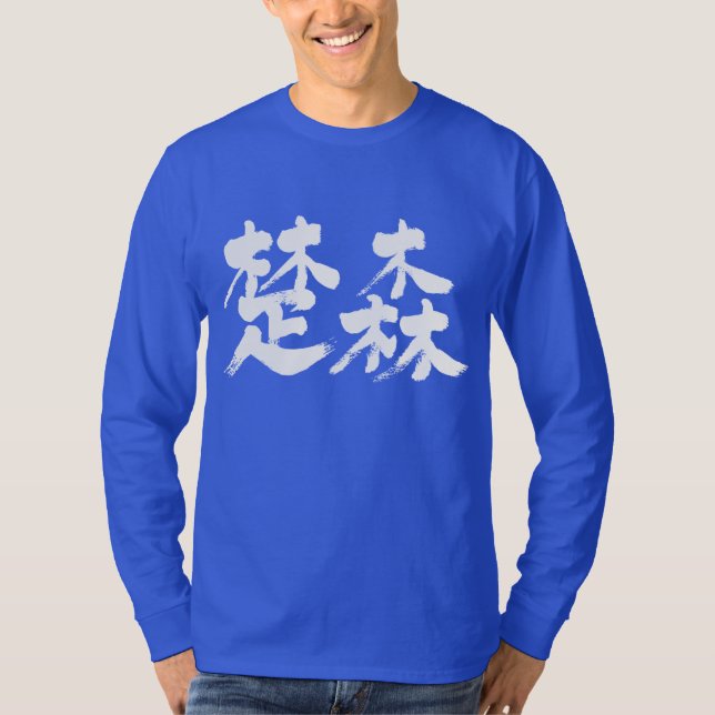Camiseta [Kanji] Somália com 2 letras de manga (Frente)