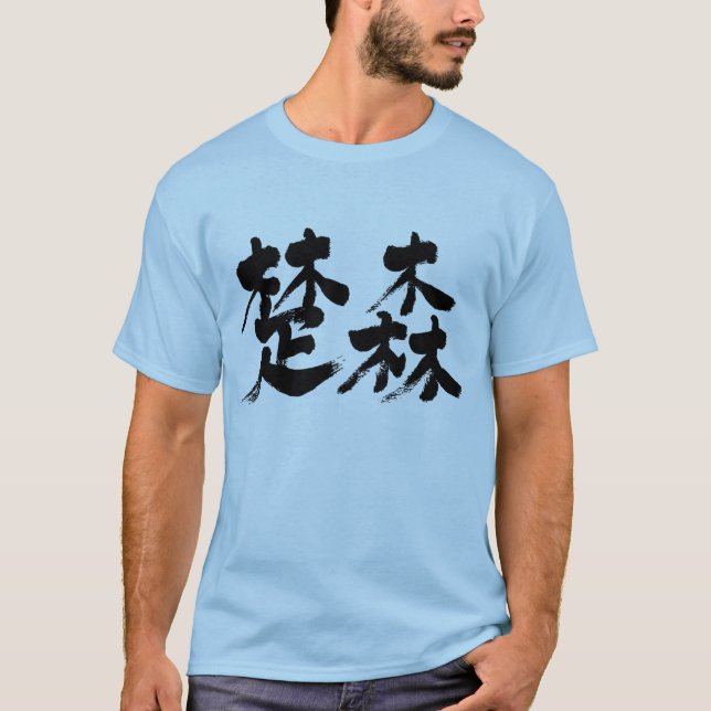 Camiseta [Kanji] Somália por 2 letras (Frente)