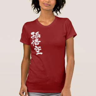 Camiseta [Kanji] Son Goku