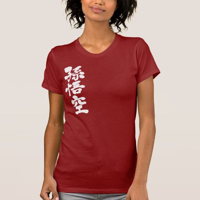Camiseta [Kanji] Son Goku (Frente)