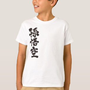 Camiseta [Kanji] Son Goku