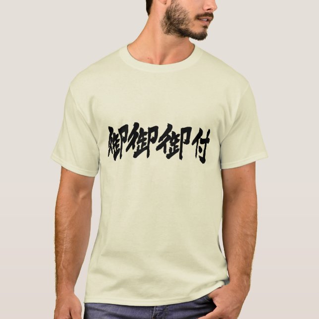 Camiseta [Kanji] Sopa de Miso (linguagem educada) (Frente)