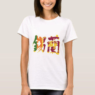 Camiseta [Kanji] Sri Lanka