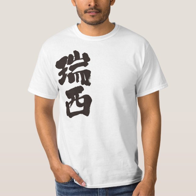 Camiseta [Kanji] Suiça por vertical (Frente)