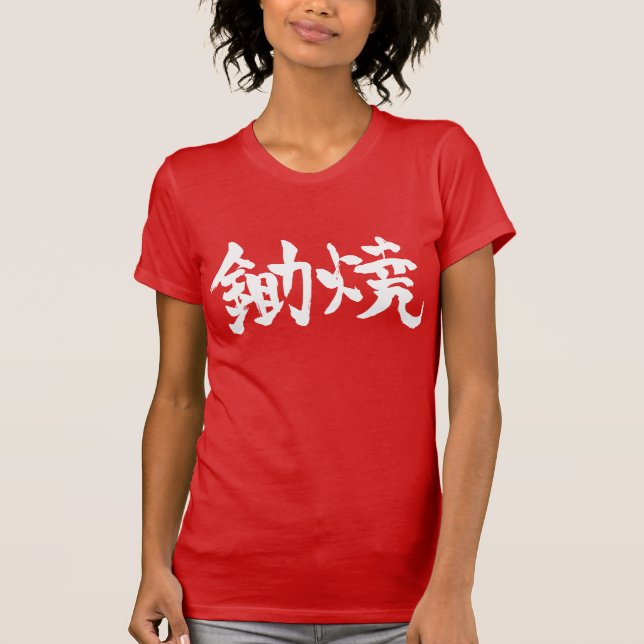 Camiseta [Kanji] Sukiyaki (Frente)