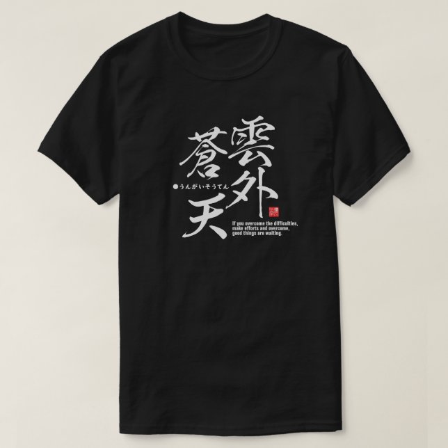 Camiseta Kanji - superar dificuldades - (Frente do Design)