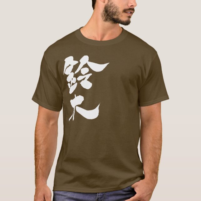 Camiseta [Kanji] Suzuki (Frente)