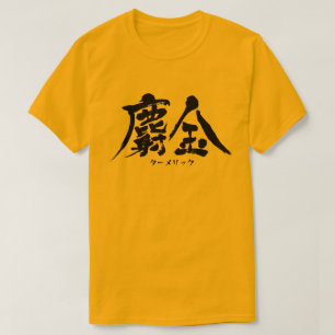 Camiseta [Kanji] T-Shirt Turmeric