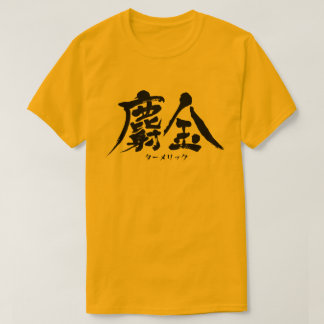 Camiseta [Kanji] T-Shirt Turmeric