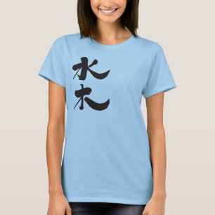 Camiseta [Kanji] T-Shirts de Mizuki