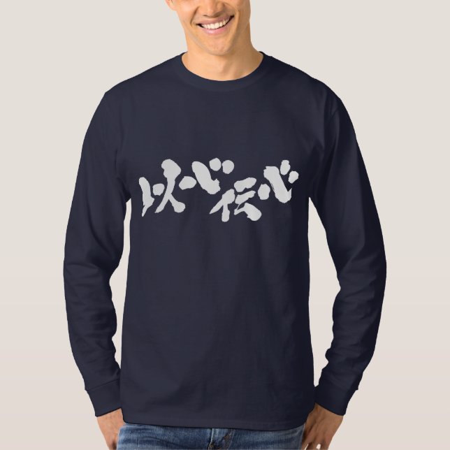 Camiseta [Kanji] tácito compreendendo manga longa (Frente)