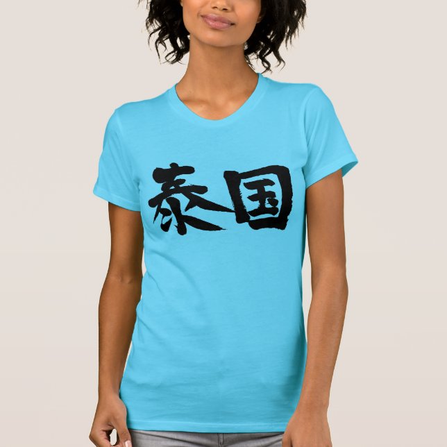 Camiseta [Kanji] Tailândia (Frente)