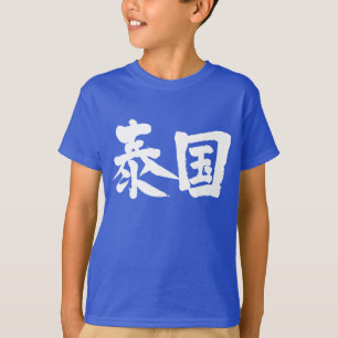Camiseta [Kanji] Tailândia Crianças