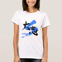 Kanji Taishi/Ambição Caligrafia Japonesa