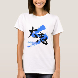 Camiseta Kanji Taishi/Ambição Caligrafia Japonesa