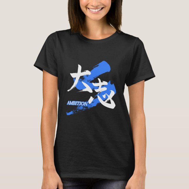 Camiseta Kanji Taishi/Ambition Japanese Calligraphy (Frente)