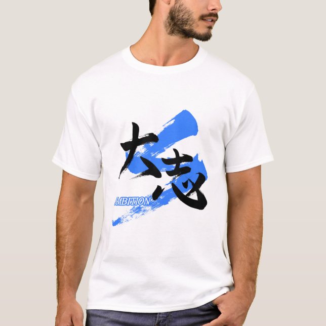 Camiseta Kanji Taishi/Ambition Japanese Calligraphy (Frente)