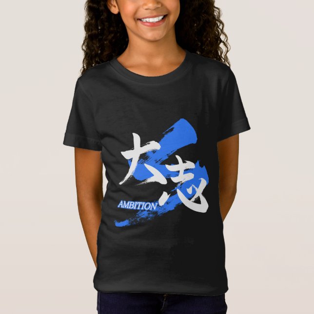 Camiseta Kanji Taishi/Ambition Japanese Calligraphy (Frente)