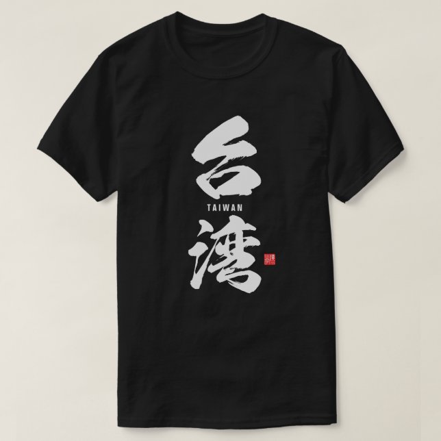 Camiseta Kanji - Taiwan - (Frente do Design)