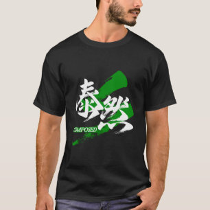 Camiseta Kanji Taizen/Caligrafia Japonesa Composta