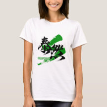 Kanji Taizen/Caligrafia Japonesa Composta