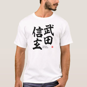 Camiseta Kanji - Takeda Shingen -